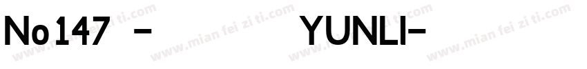No147 - 上首云隶体 YUNLI字体转换